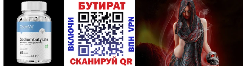 как найти закладки  Нытва  ссылка на мегу маркетплейс  Бутират бутандиол 